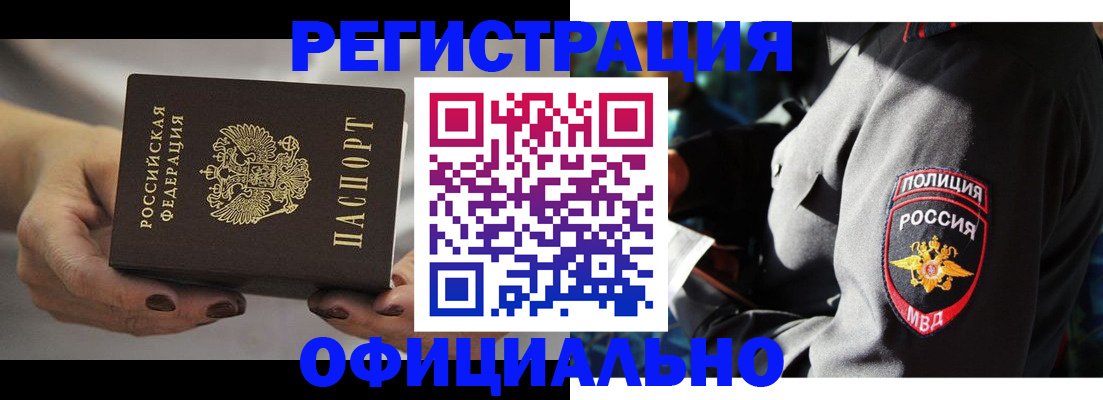 прописка для кредита в Сухом Логе